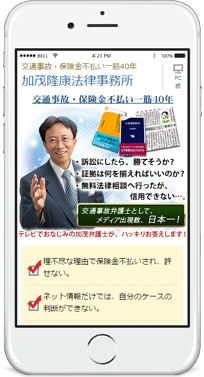 加茂隆康法律事務所 様