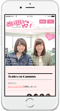 めいせい女子(明星大学) 様