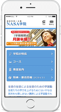 NASA教育システム 様