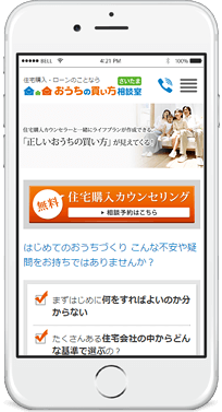 あんしん有限会社 様