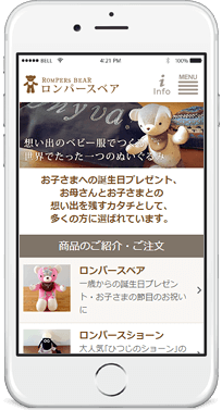 株式会社エンパシージャパン 様(ロンパースベア)